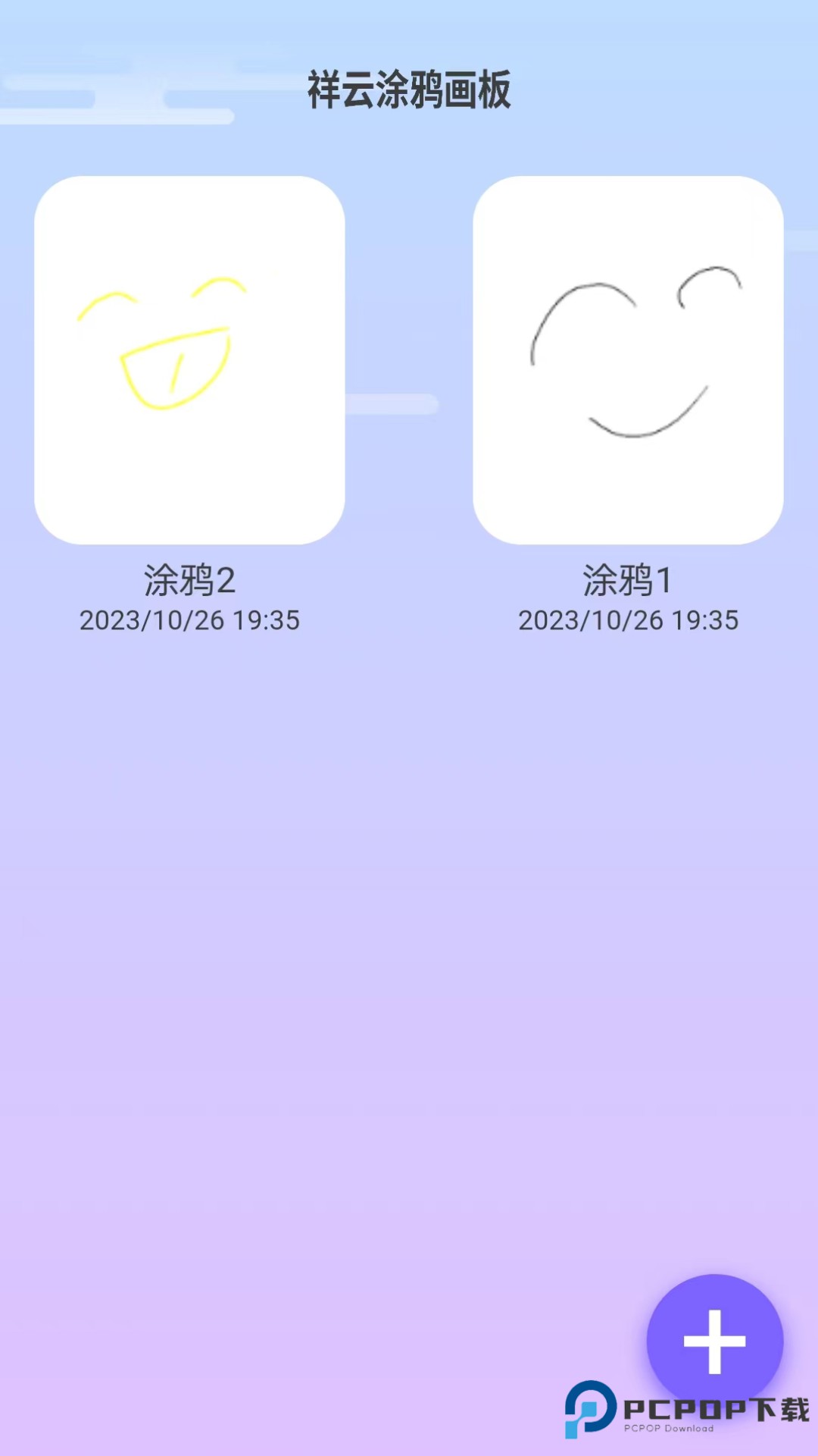 祥云来电官方版1.0.3最新版