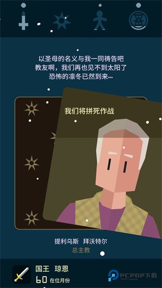 王权权力的游戏