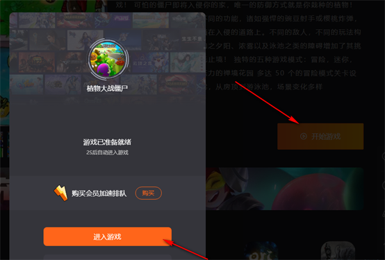 云即玩游戏盒下载v2.0.9