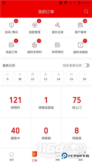 鲁班到家师傅版