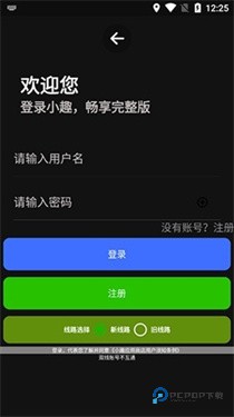 小趣商店官网版下载v1.35