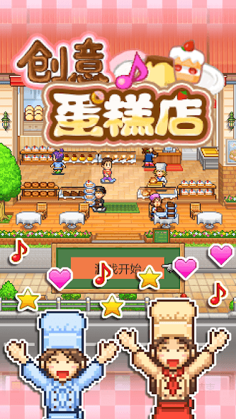 开罗创意蛋糕店