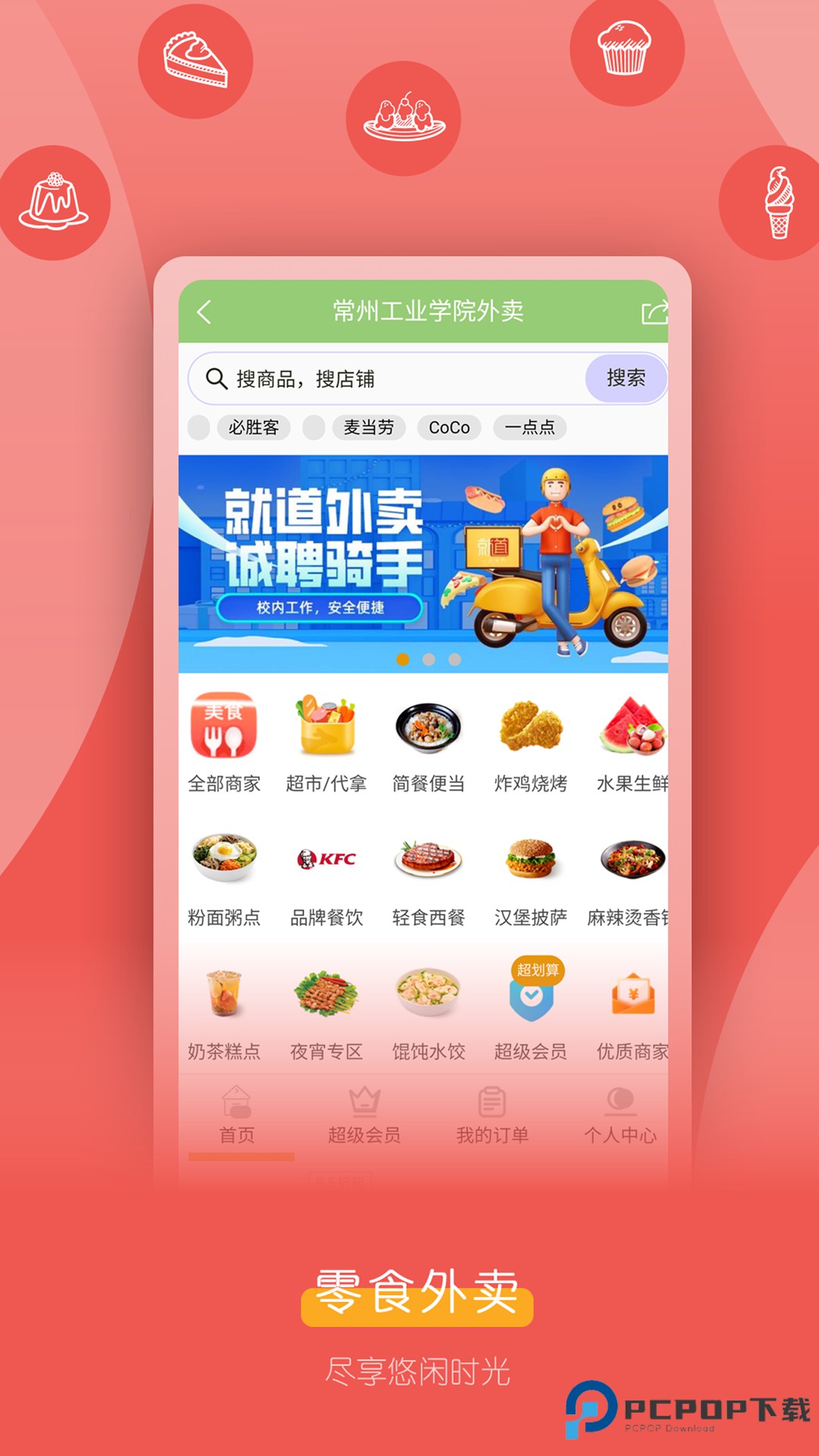 就道官方版1.0.4最新版