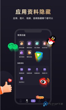 应用隐藏专家计算器最新版下载