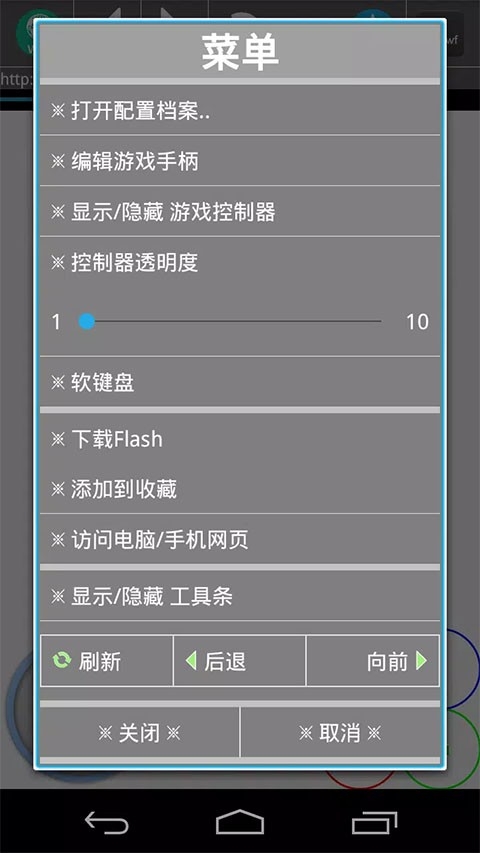 新flash游戏播放器手机版