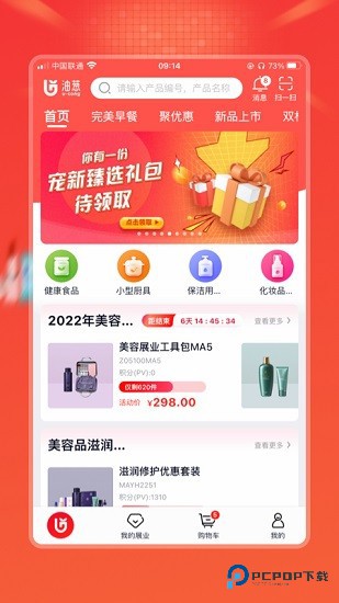 油葱商城官方版