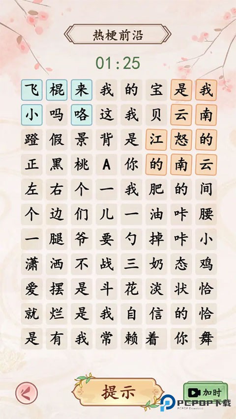 我是文状元救救小美