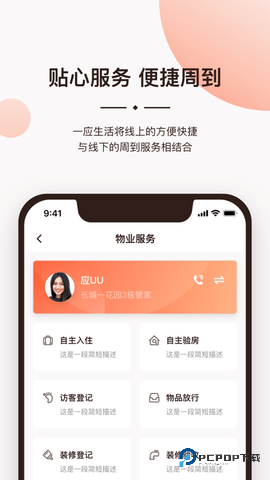 一应生活安卓版9.1.5
