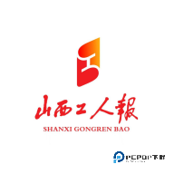 山西工人报2026升级版