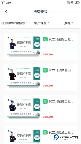 火山检测师安卓版4.15.10最新版