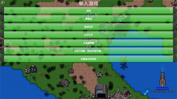 铁锈战争1.15汉化版