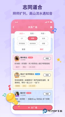 酷狗唱唱斗歌版