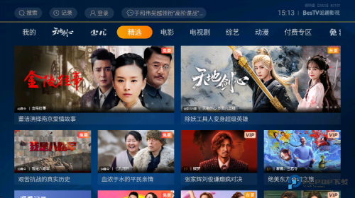 BesTV当贝影视