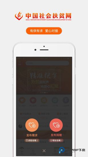 宿迁阳光扶贫app官方