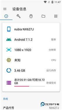 甲壳虫adb助手官网版
