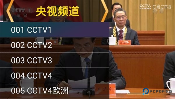 星火电视直播港澳台新版