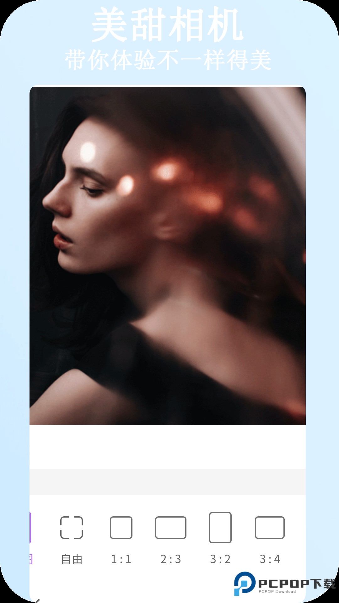 美甜相机官方版2.8最新版