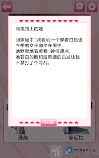 我的专属女主攻略法