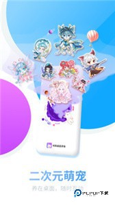 咪萌桌面宠物安卓版apk
