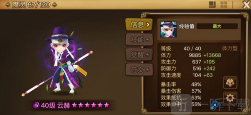 魔灵召唤天空之役