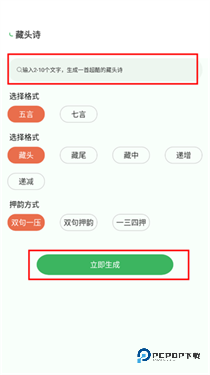 反向词典app官网版下载v2.0.6