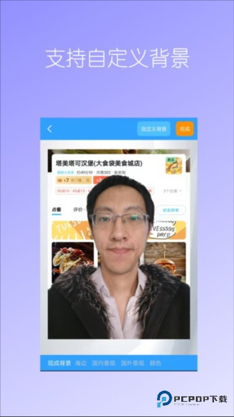 汉原抠图大师中文版