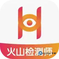 火山检测师安卓版4.15.10最新版