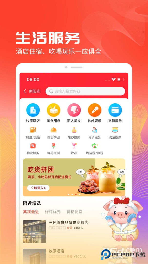 聚爱优选 v3.7.0