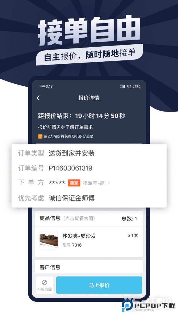 万师傅师傅版 v7.34.0