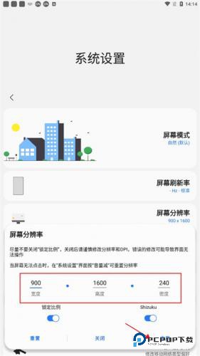 samhelper三星应用商店