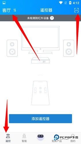 遥控精灵app使用方法图