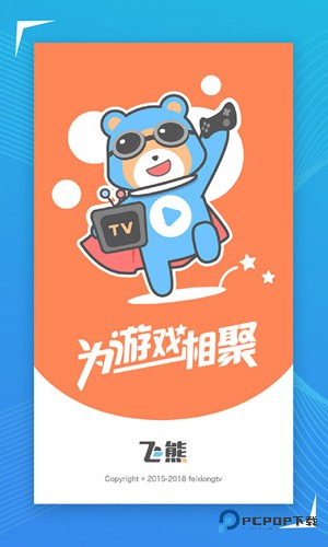飞熊视频app