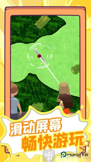 生存剧本免广告