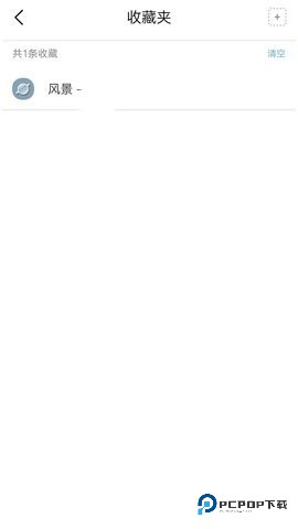 无国界·MOMO浏览器