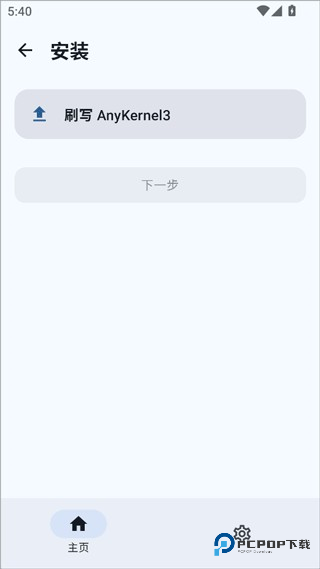 SukiSU Ultra官方版app使用方式-1