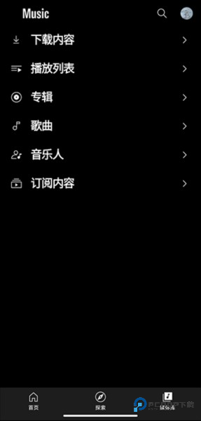 谷歌音乐图片10