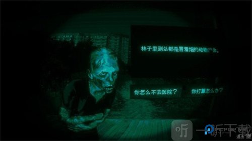 寻找伪人正式版
