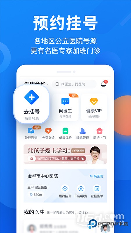 微脉 v6.91.5