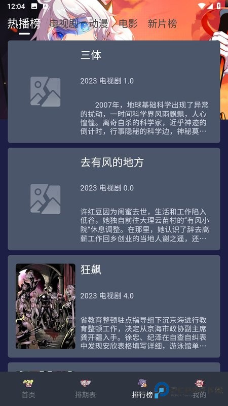 星影视频和谐版