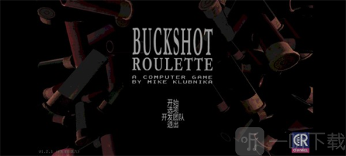 恶魔轮盘多人模式