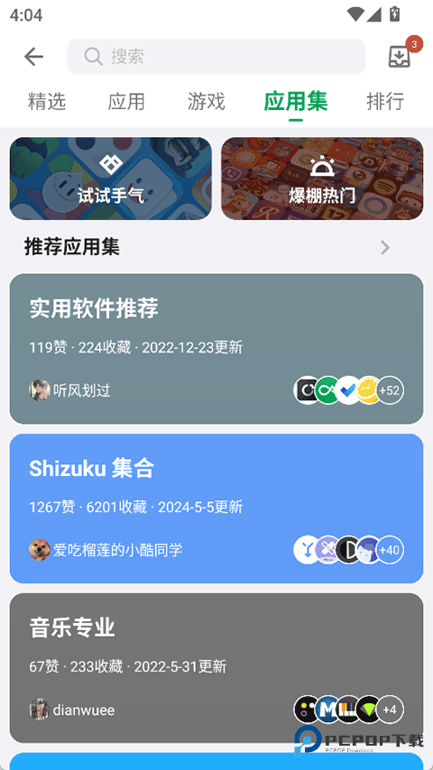 酷安市场旧版本下载直装