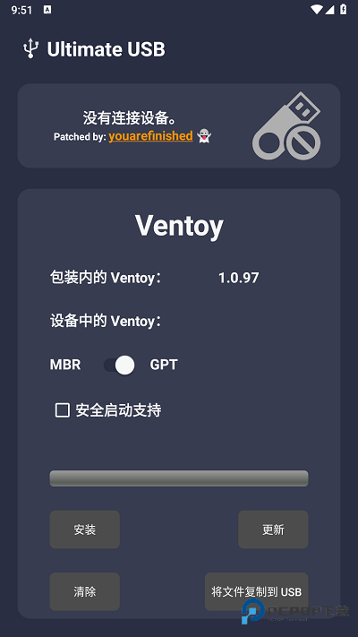 UltimateUSB手机版