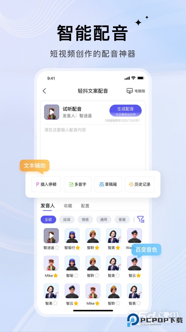 轻抖 v3.3.900