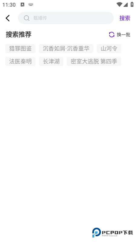 汀兰视频app使用方式-2