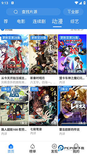 小城影视官方正版