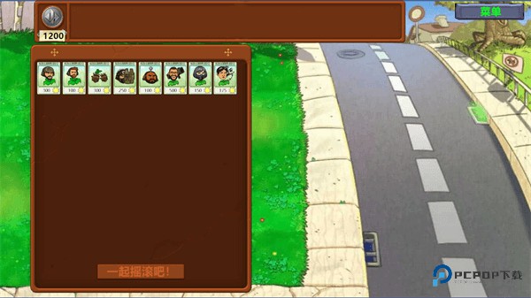 植物大战僵尸三角洲版