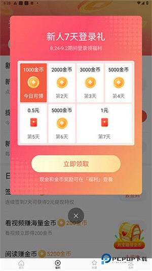 红果短剧app正式版使用教程1