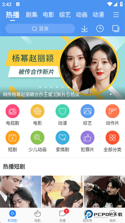 百度影音播放器