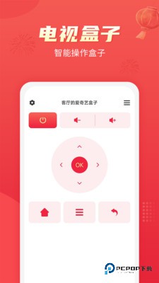 好用万能遥控器