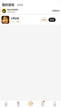 996box传奇盒子下载v4.0.1